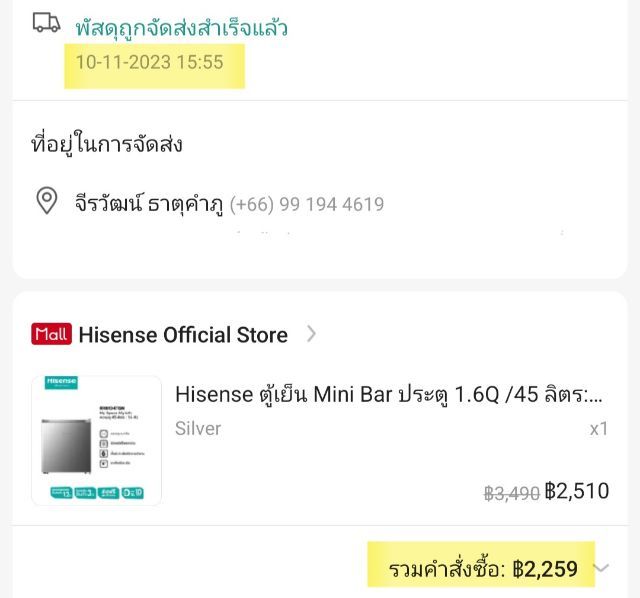 ขายตู้เย็น minibar รูปที่ 5