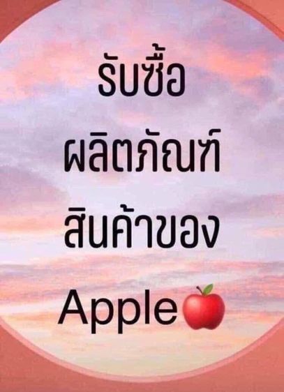 Iphone 17 Air  256gb
สีดำ เครื่องใหม่ มือ1 new ประกันศูนย์1ปี รับเทิร์น รับรูดบัตร รูปที่ 13