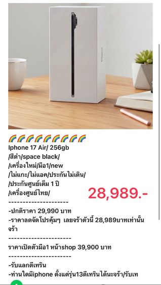 Iphone 17 Air  256gb
สีดำ เครื่องใหม่ มือ1 new ประกันศูนย์1ปี รับเทิร์น รับรูดบัตร รูปที่ 2