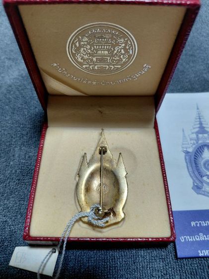 เข็มที่ระลึก