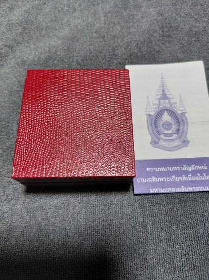 เข็มที่ระลึก รูปที่ 6