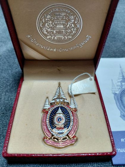 เข็มที่ระลึก รูปที่ 2