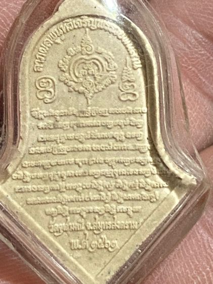 เวฬสุวรรณ รูปที่ 2