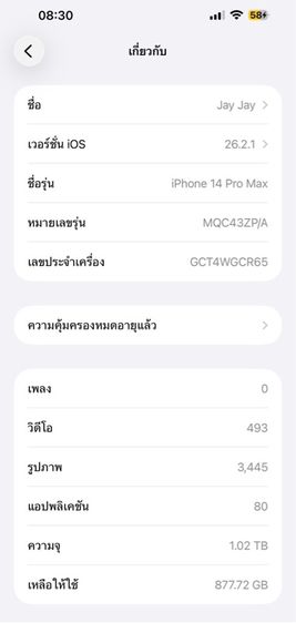 IPhone 14 Pro Max 1TB รูปที่ 8