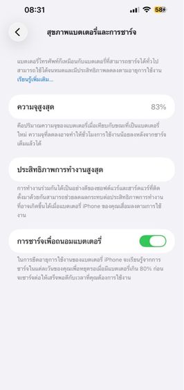 IPhone 14 Pro Max 1TB รูปที่ 9