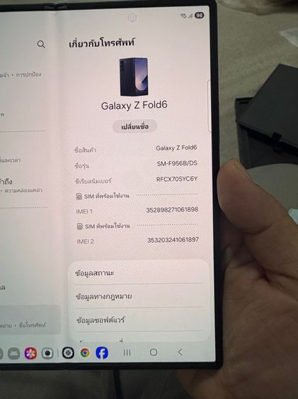 Samsung galaxy fold 6 256 gb สีnavy รูปที่ 10