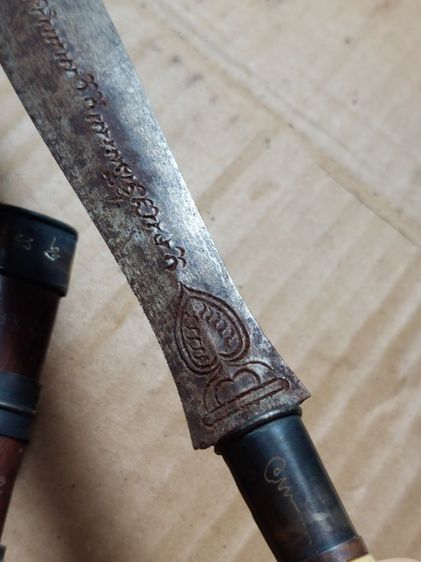 เครื่องรางมีดหมอพระขรรค์หลวงพ่อเดิมใบ 6 ยาวรวม 11 นิ้ว รูปที่ 10