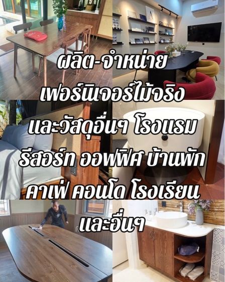 Meeting Table โต๊ะประชุม ไม้จริง ไม้แอช โดยช่างฝีมือคนไทย ราคาโรงงาน รูปที่ 8