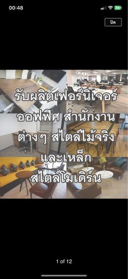 รับผลิตเฟอร์นิเจอร์ ลอยตัว โต๊ะประชุม เก้าอี้ และอื่นๆ โดยช่างฝีมือคนไทย  รูปที่ 7