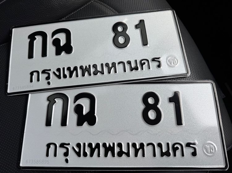 8กบ 10,2ขฮ 12,ศฮ 54,8กฬ 80,กฉ 81,สส 91,ฌฌ 876,งห 959,ศศ 959,ญผ 989,8กษ 1888,ศร 1899,5ขข 1156,จจ 5445,กก 7997,ษค9000 รูปที่ 6