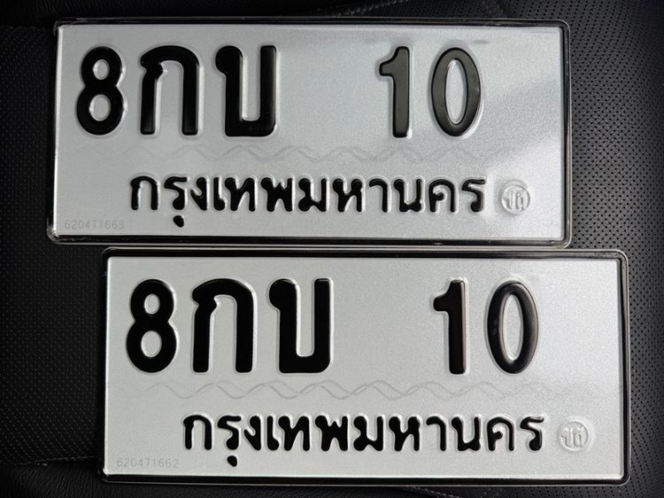 8กบ 10,2ขฮ 12,ศฮ 54,8กฬ 80,กฉ 81,สส 91,ฌฌ 876,งห 959,ศศ 959,ญผ 989,8กษ 1888,ศร 1899,5ขข 1156,จจ 5445,กก 7997,ษค9000 รูปที่ 2