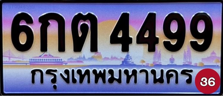 ป้ายทะเบียนสวย ป้ายทะเบียนมงคล (ผลรวมดีมากทุกใบ) รูปที่ 8