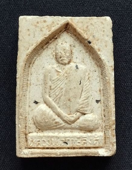 พระผงชานหมาก-เกศา พุทธรัศมี หลวงพ่อฤๅษีลิงดำวัดท่าซุง

 รูปที่ 2