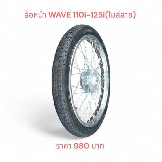 ชุดล้อหน้า-หลัง Scoopy-i Click-i Click125i Fino-Mio WAVE ZoomerX Spacy-i Moove Clickคาบู Icon AirBlade ดูราคาใต้ภาพ รูปที่ 11
