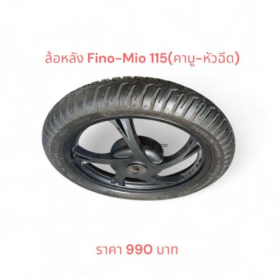 ชุดล้อหน้า-หลัง Scoopy-i Click-i Click125i Fino-Mio WAVE ZoomerX Spacy-i Moove Clickคาบู Icon AirBlade ดูราคาใต้ภาพ รูปที่ 7