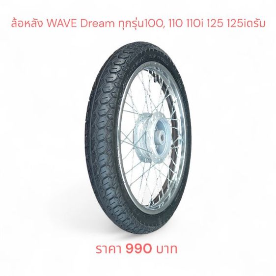 ชุดล้อหน้า-หลัง Scoopy-i Click-i Click125i Fino-Mio WAVE ZoomerX Spacy-i Moove Clickคาบู Icon AirBlade ดูราคาใต้ภาพ รูปที่ 10
