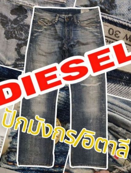 DIESEL👖🇮🇹ปักมังกร แรไอเทม รูปที่ 15