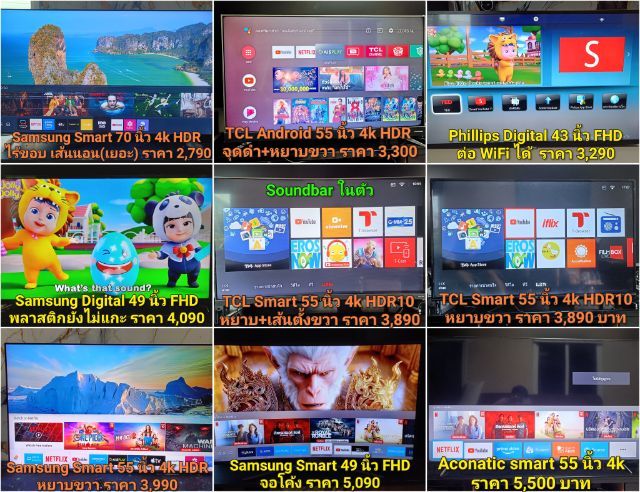 Lg ทีวีมือสองขนาด 32-55 นิ้ว มีทั้ง TV, Smart tv, Android, Digital 