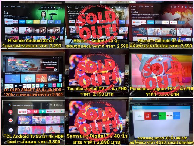 ทีวีมือสองขนาด 32-55 นิ้ว มีทั้ง TV, Smart tv, Android, Digital  รูปที่ 2