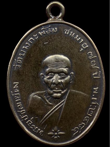 พระเก่าให้เช่าค่ะ 