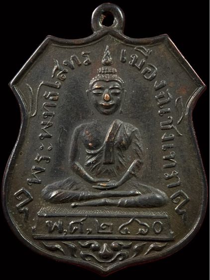 พระเก่าให้เช่าค่ะ 