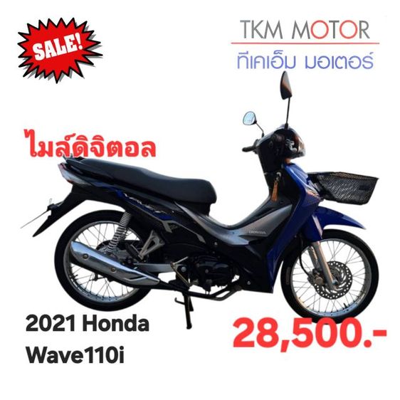 ขายด่วน honda wave110i ปี 2021