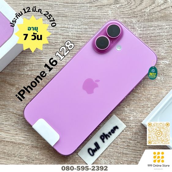 128 GB อายุ 7 วัน iPhone 16 128 ชมพู ชาร์จแค่ 1 รอบ แบต 100 ประกัน 12 มี.ค. 2570 สวยไร้ตำหนิ ครบกล่อง สายชาร์จยังไม่แกะใช้ ซื้อ AppleCare ได้