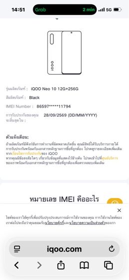 โทรศัพท์iQOO Neo10-12-256GB รูปที่ 12
