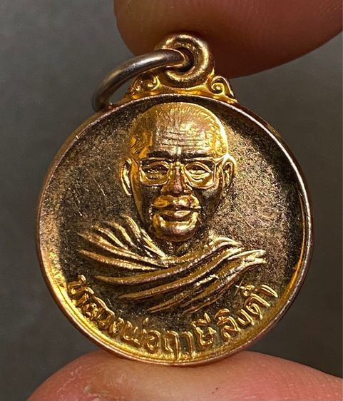 เหรียญหลวงพ่อฤาษีลิงดำ ปี 2527 และเหรียญ ร.๕ ทรงยินดี ปี 2535 เนื้อกะไหล่ทอง ( รับทั้งหมด 2 เหรียญ ) รูปที่ 7