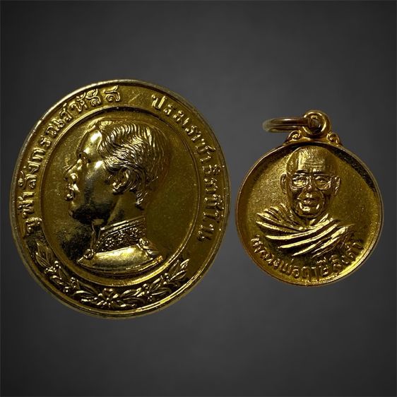 เหรียญหลวงพ่อฤาษีลิงดำ ปี 2527 และเหรียญ ร.๕ ทรงยินดี ปี 2535 เนื้อกะไหล่ทอง ( รับทั้งหมด 2 เหรียญ )