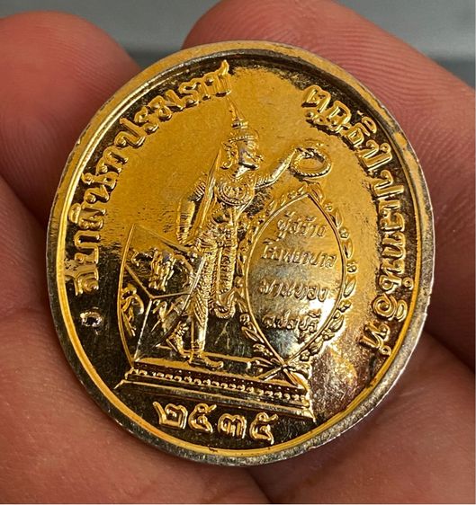 เหรียญหลวงพ่อฤาษีลิงดำ ปี 2527 และเหรียญ ร.๕ ทรงยินดี ปี 2535 เนื้อกะไหล่ทอง ( รับทั้งหมด 2 เหรียญ ) รูปที่ 3