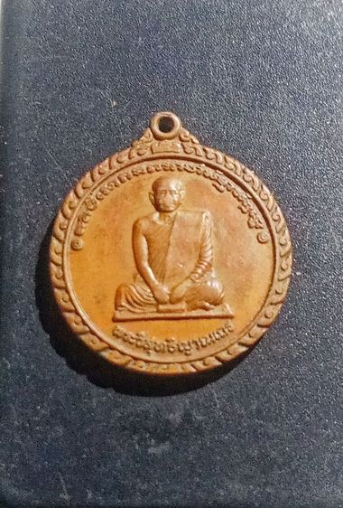 พระเหรียญ