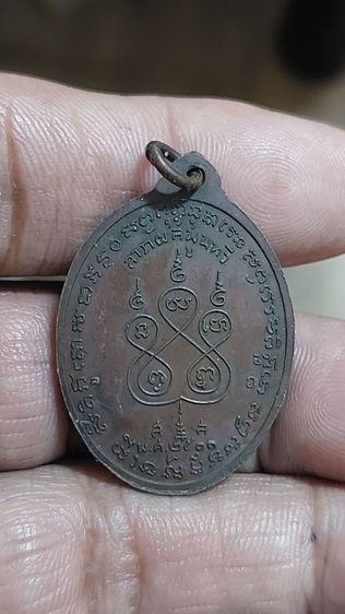 เหรียญหลวงพ่อเนื่องปี2511 รูปที่ 6