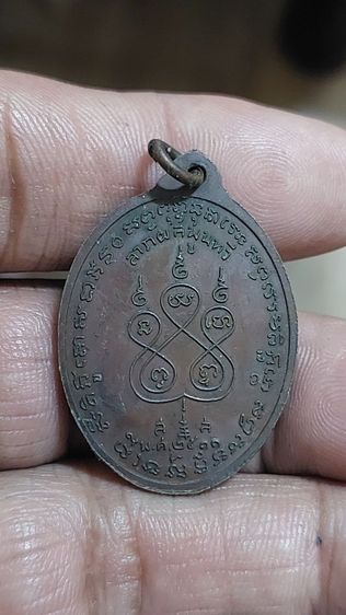เหรียญหลวงพ่อเนื่องปี2511 รูปที่ 4