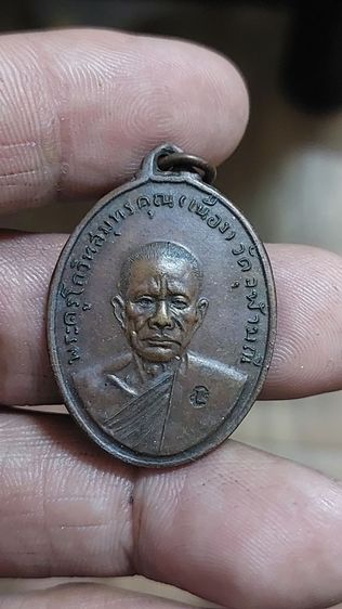 เหรียญหลวงพ่อเนื่องปี2511