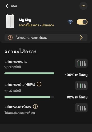 ขายเครื่องฟอกอากาศ amway atmosphere sky ครับ รูปที่ 5