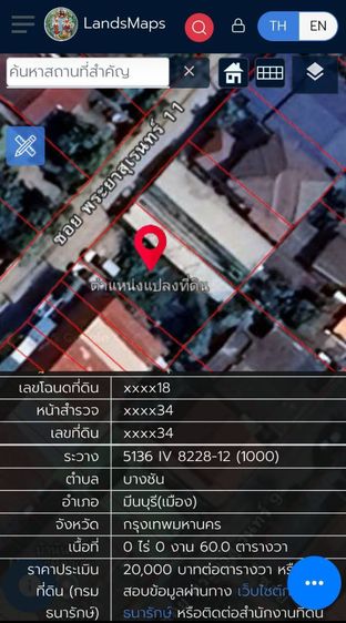 ใช่ ขายที่ดินแปลงสวยๆ รูปที่ 4