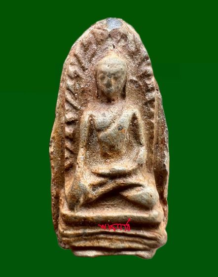 พระรอด วัดมกาวัน พิมพ์ใหญ่เนื้อเขียวหินครก  รูปที่ 2