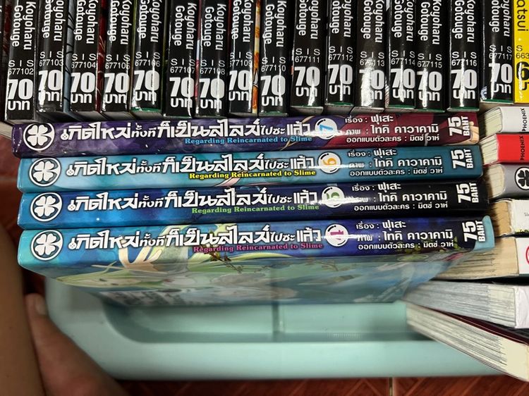 ขายหนังสือการ์ตูน สภาพดี ราคาถูก รูปที่ 7