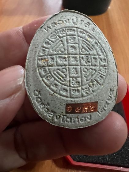 ปิดตาจั้มโบ้ 2 รูปที่ 2