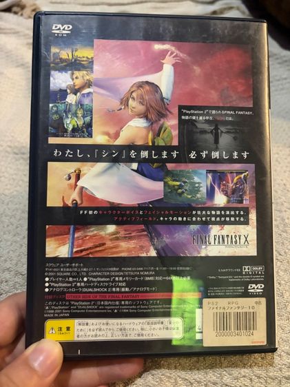 แผ่นPS2 แท้โซนญี่ปุ่น รูปที่ 2