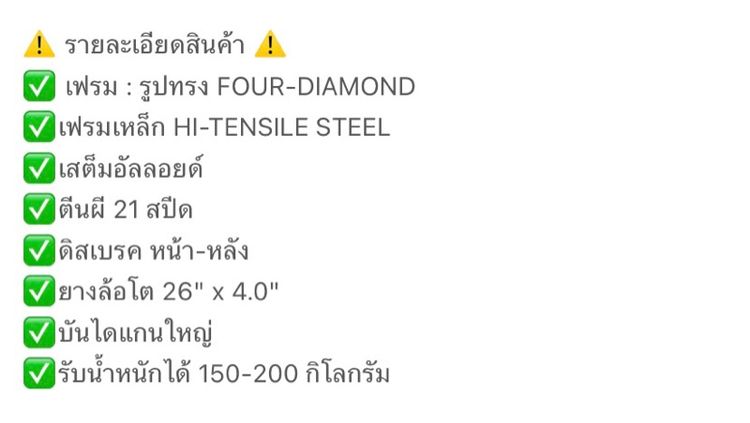 รถจักรยานล้อโต รูปที่ 6