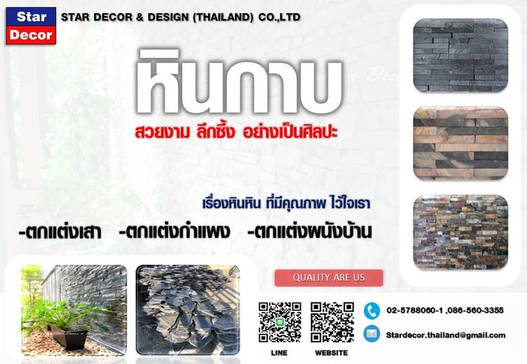 หินแกรนิต หินอ่อน หินธรรมชาติต่างๆ หินเทียม และกระเบื้อง รูปที่ 9