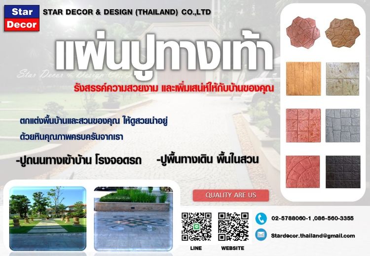 หินแกรนิต หินอ่อน หินธรรมชาติต่างๆ หินเทียม และกระเบื้อง รูปที่ 8