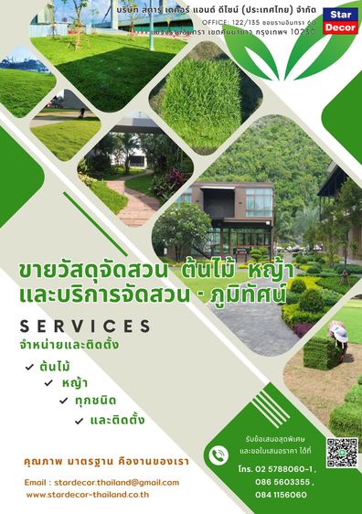 หินแกรนิต หินอ่อน หินธรรมชาติต่างๆ หินเทียม และกระเบื้อง รูปที่ 4