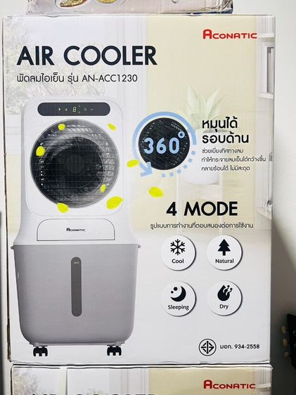 พัดลมไอเย็น aconatic