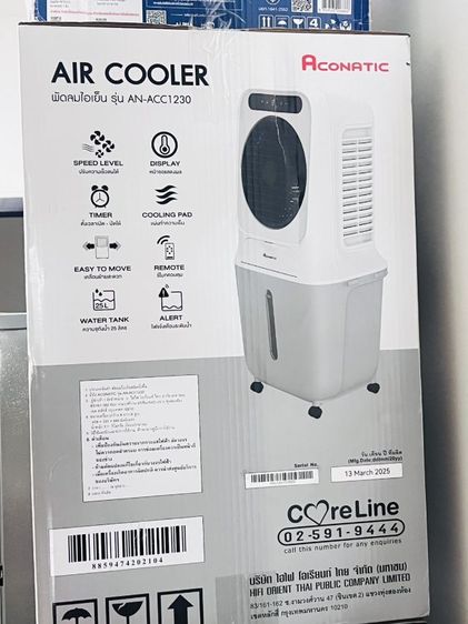 พัดลมไอเย็น aconatic รูปที่ 2
