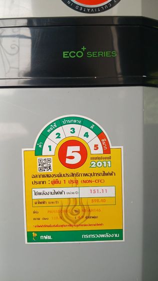 ตู้เย็น panasonic 4.9 คิว รูปที่ 4