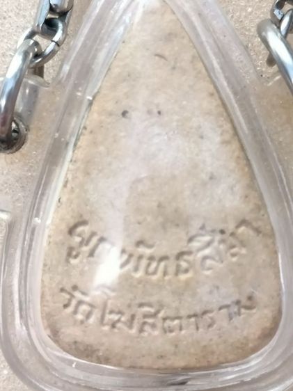 พระพุทธชินราชหลวงพ่อกวยปี21 รูปที่ 4