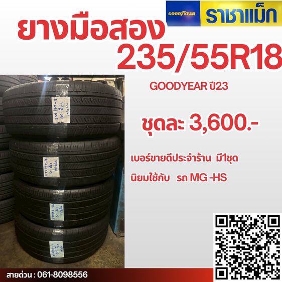 ยางมือสองยางกะบะยางรถเก๋งสภาพดี รูปที่ 8